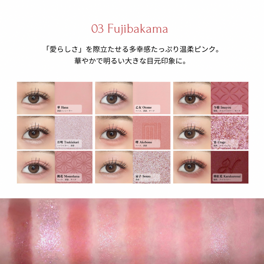 Multi under eye palette 03 Fujibakama